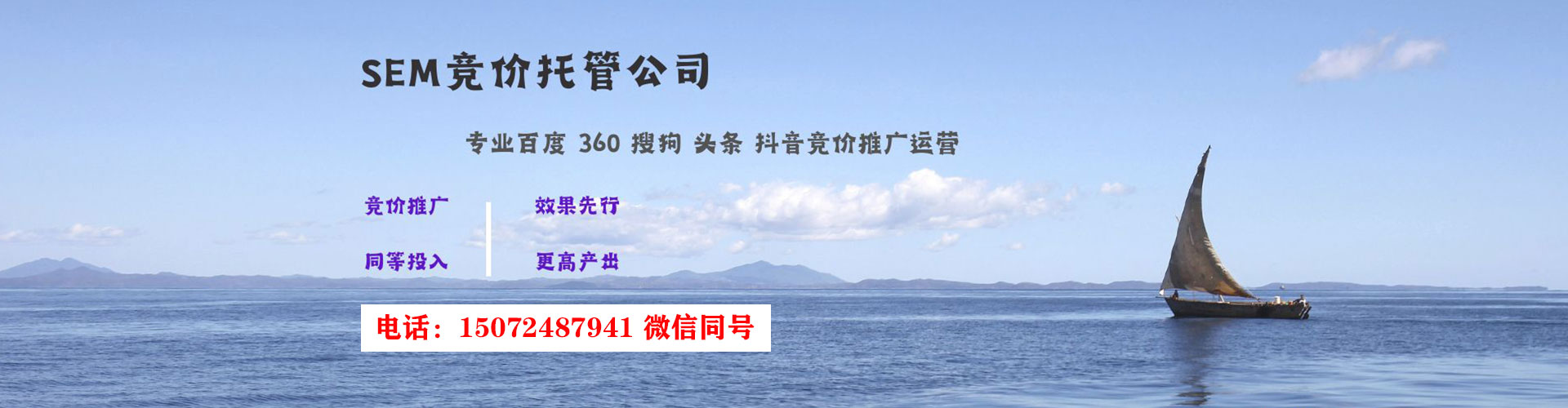 维西百度广告推广